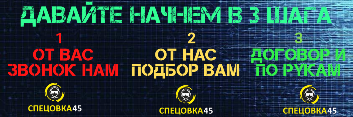 Спецовка45