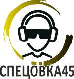 Спецовка45