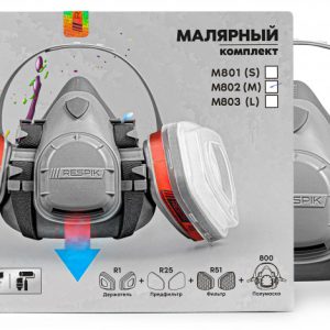 Комплект для защиты дыхания RESPIK® M800 A1P2 R