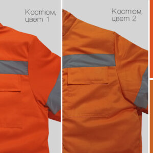 Костюм зимний сигнальный Яркон-2 СОП (тк.Смесовая,210) п/к, оранжевый/т.синий