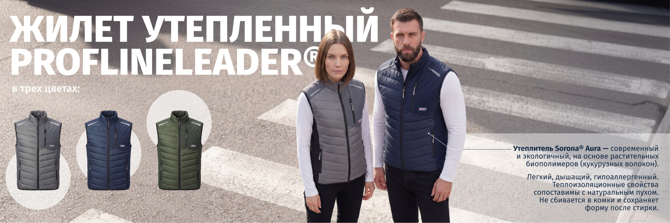 Спецовка45