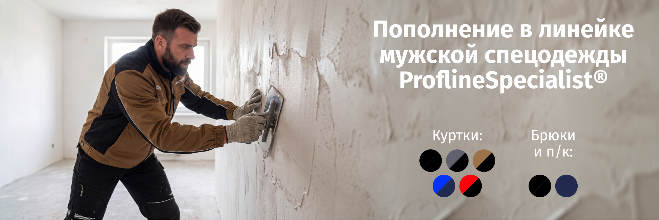 Спецовка45