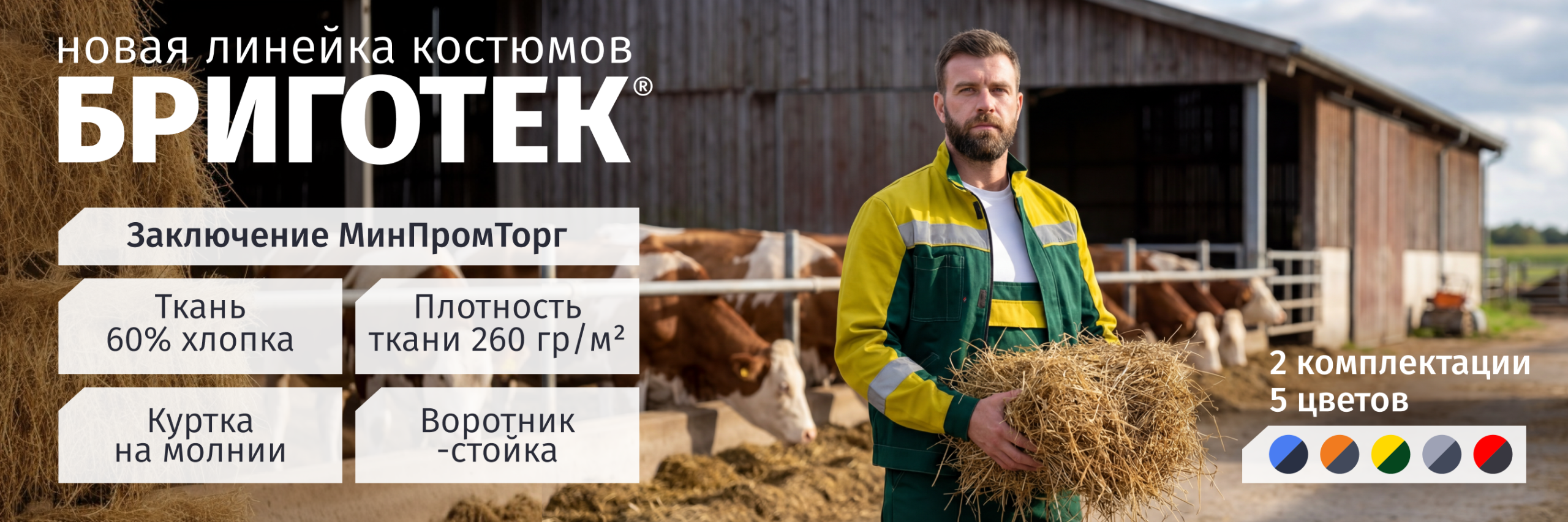 Спецовка45
